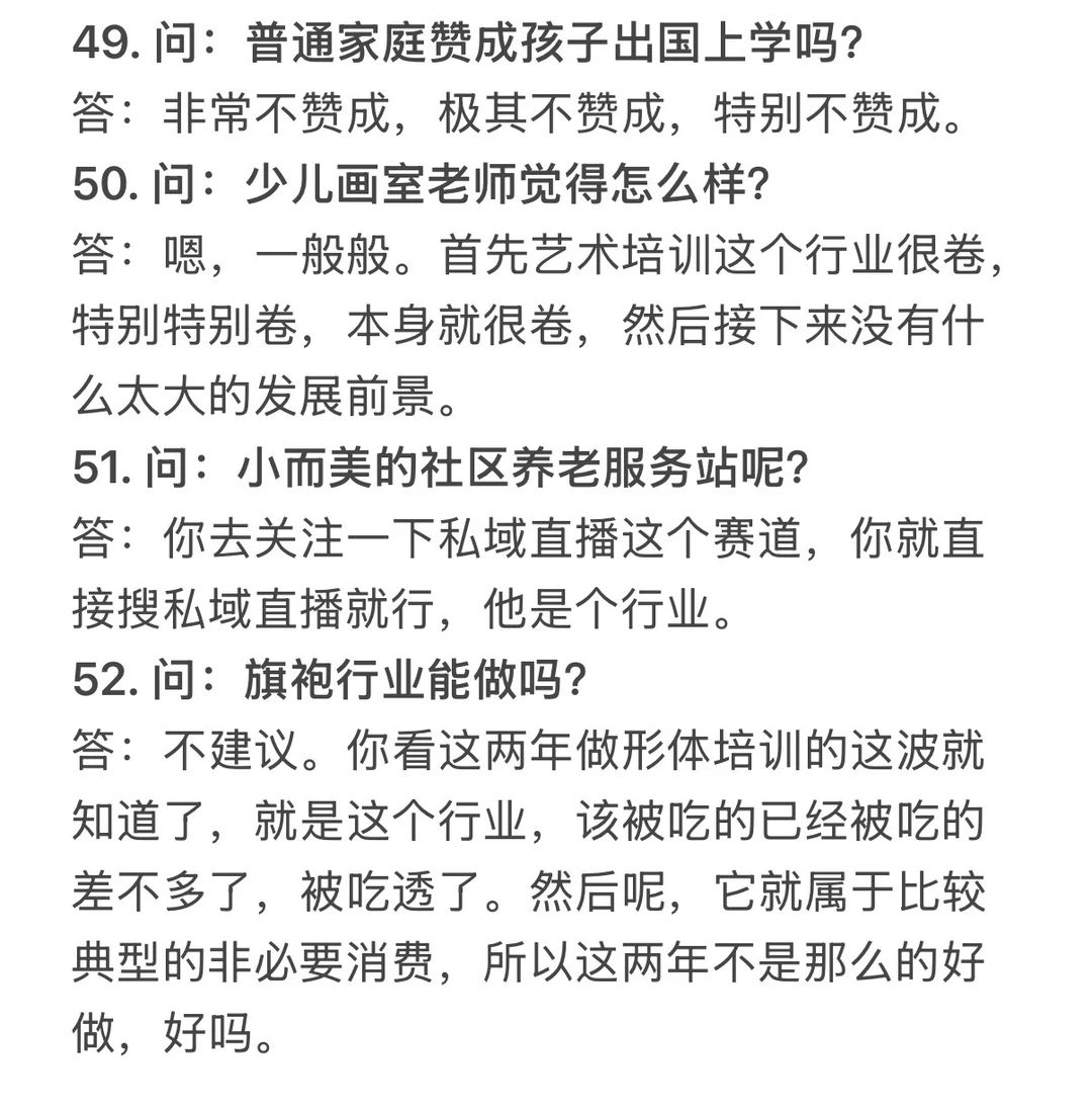 百年大变局，这50个行业未来如何？