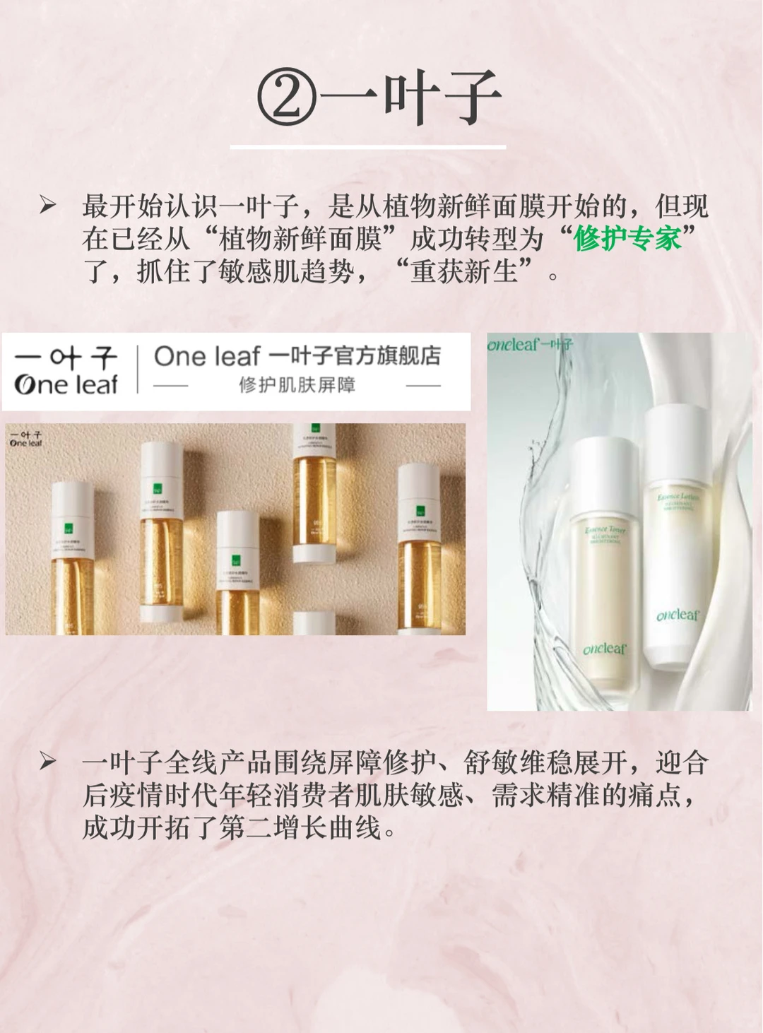 韩束背后的母公司，到底藏着多少“王牌”