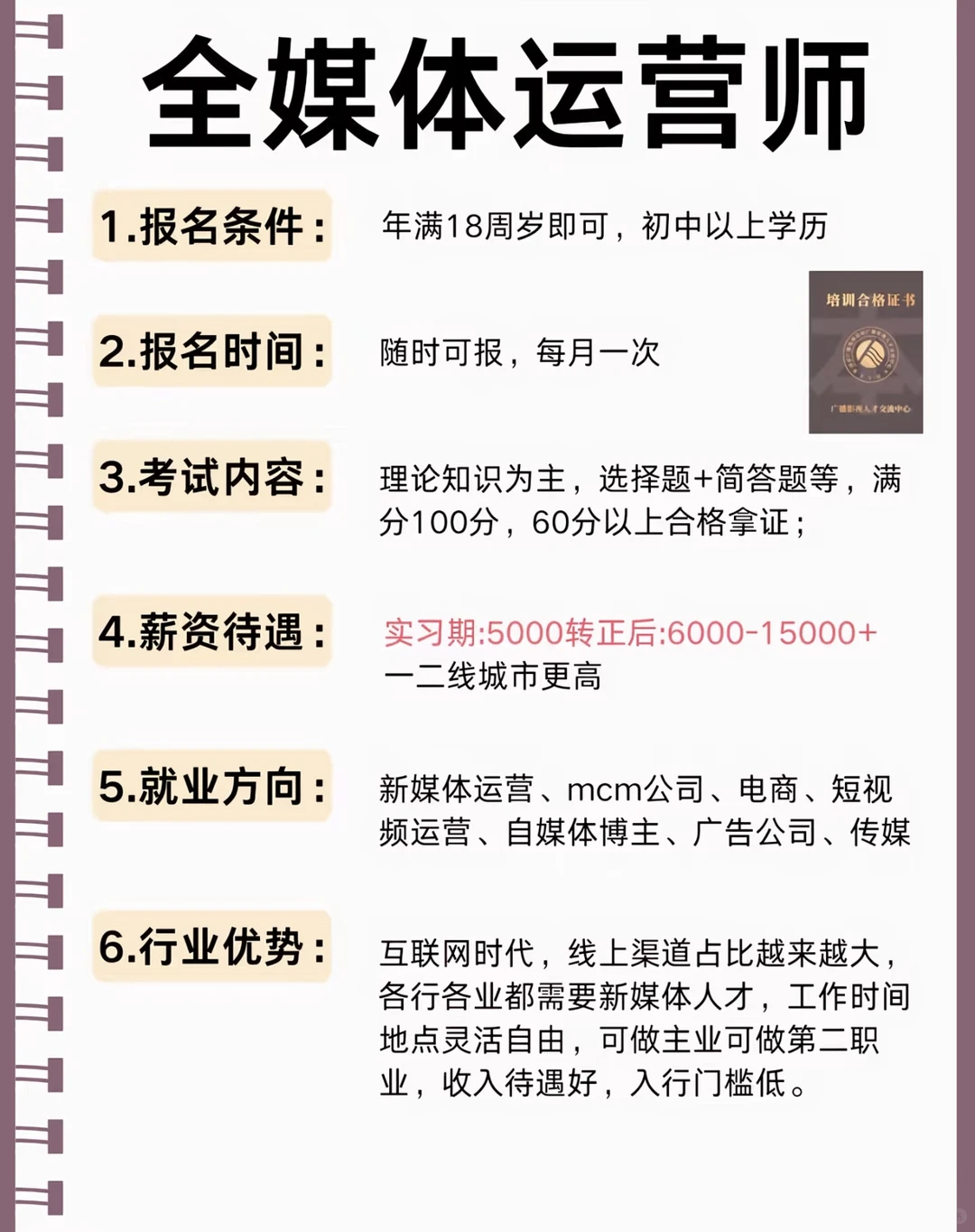 男生越混越有钱的6个赛道