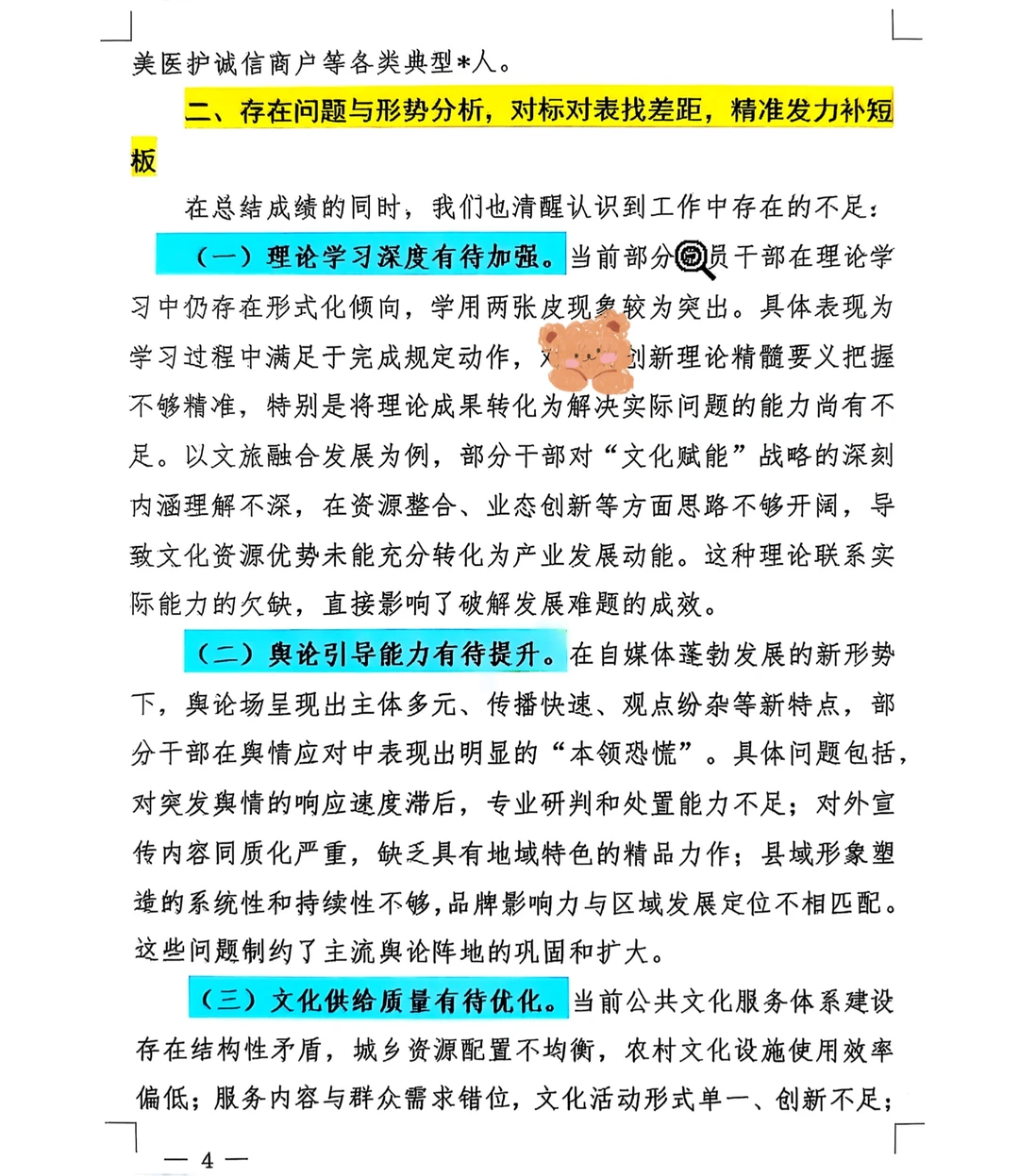 县委宣传部2025上半年工作总结和未来计划