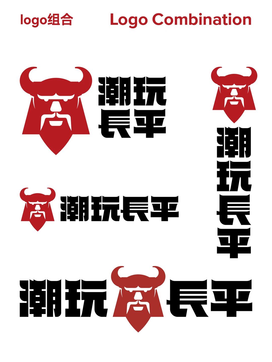 帆茄创意｜神农炎帝文化IP符号创意