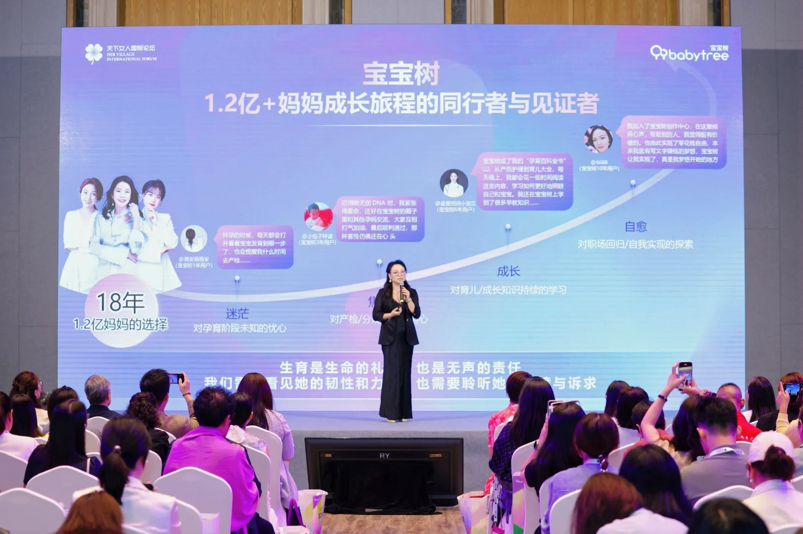 『抚痕绽放 · 育见她力量』