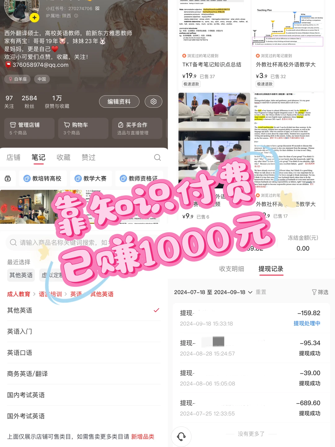 我终于找到了自己的新赛道