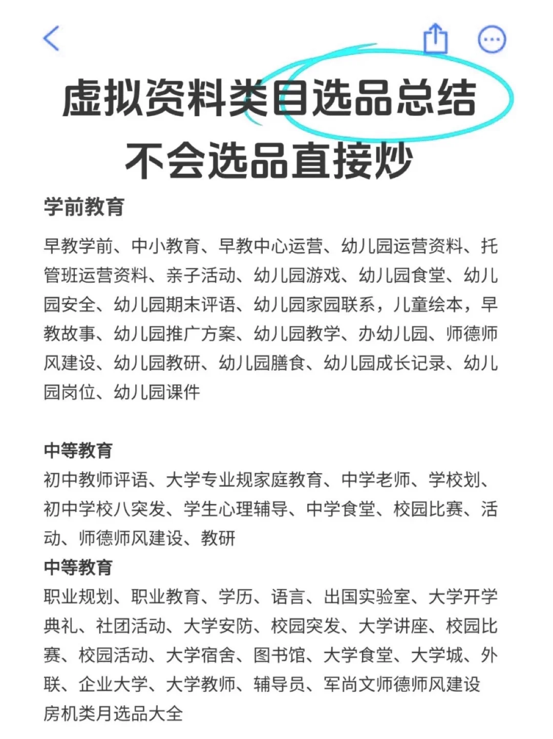 虚拟品词根，一搜一大把虚拟品（建议留着）