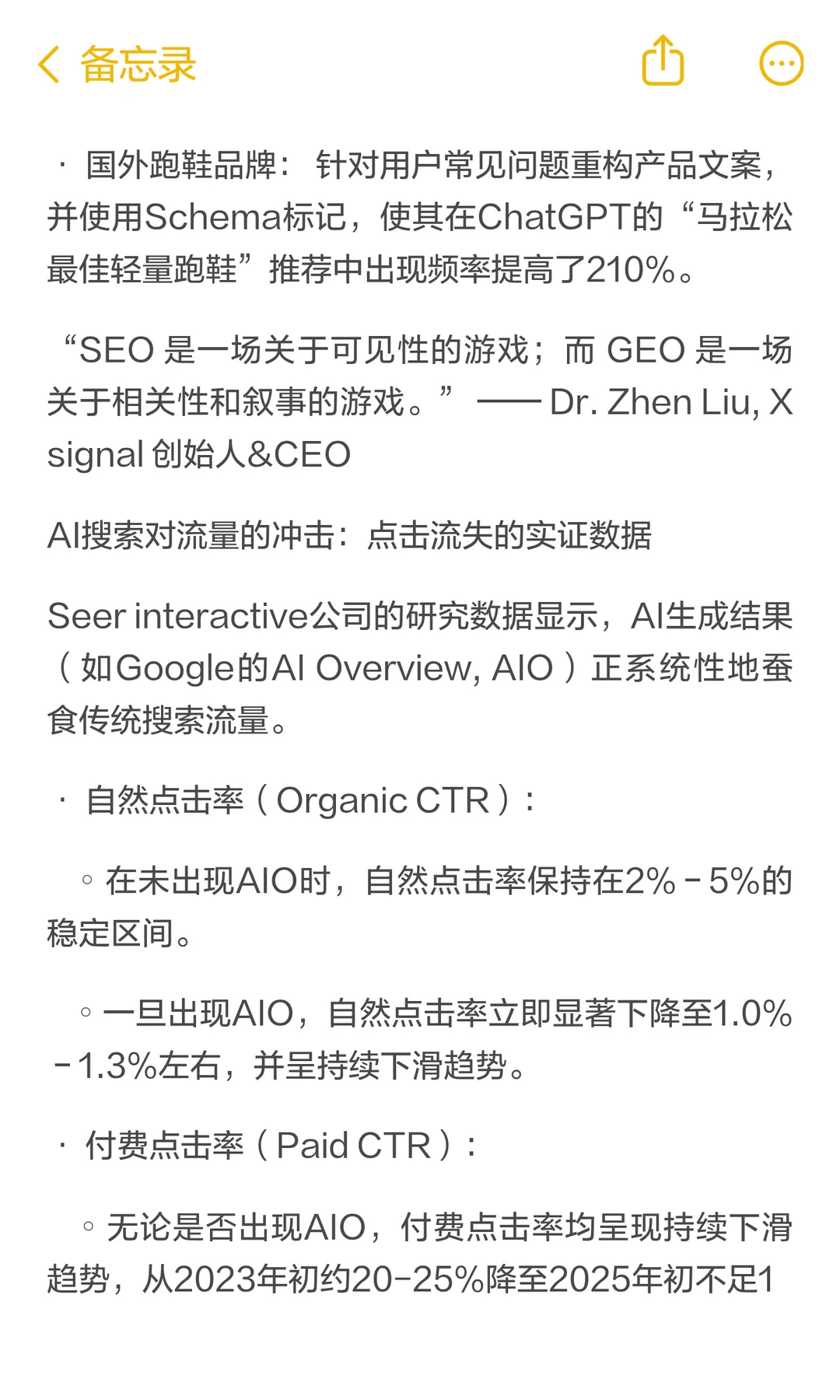 品牌如何被 AI 选择:从 GEO 到 AIBE