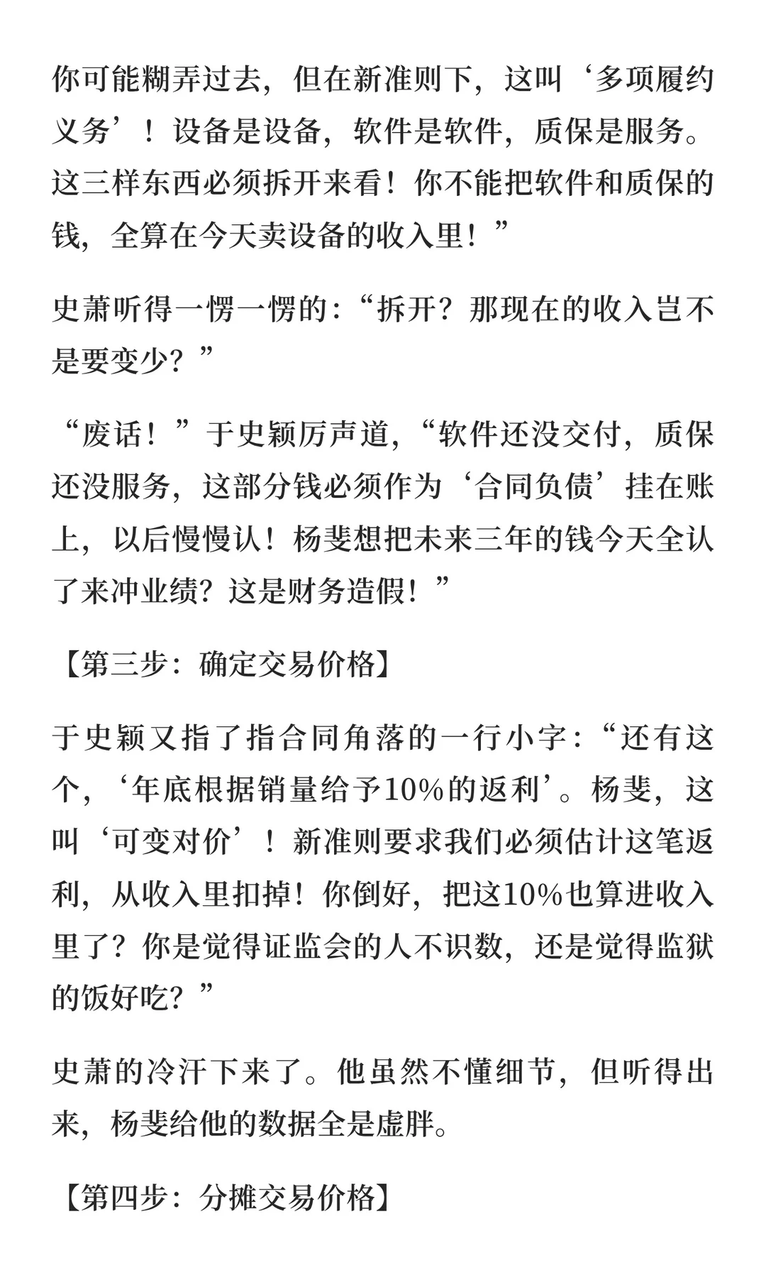 豪门弃妇：千亿财报，由于总亲自审计！