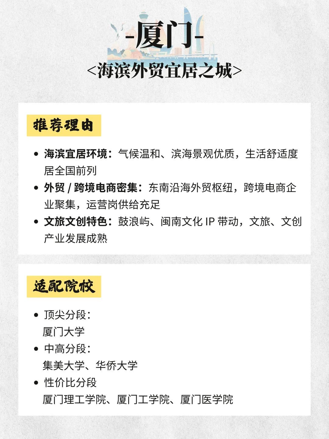 平等地羡慕在这些城市读大学的每个人（下）
