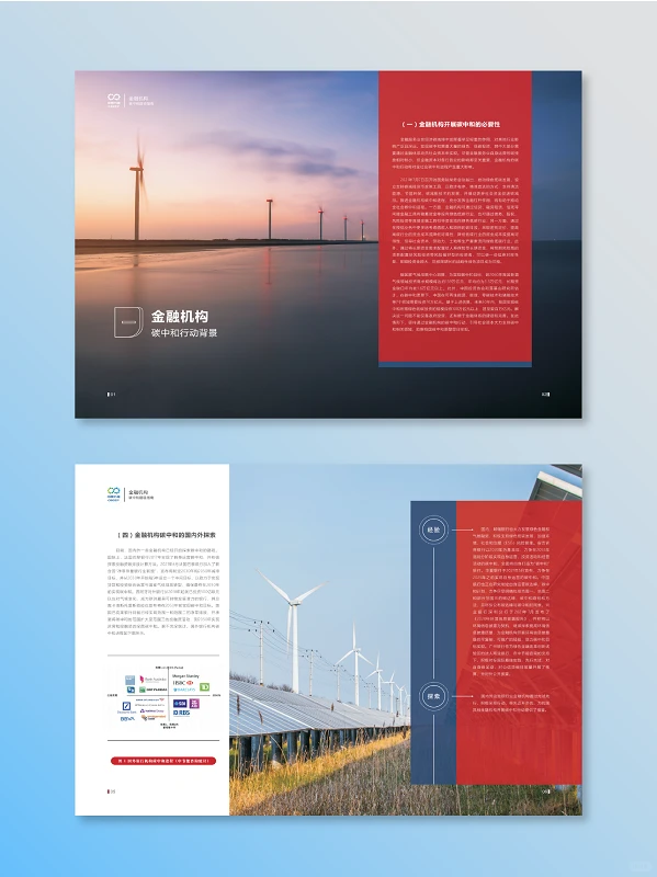 谁懂啊！金融报告终于摆脱“老干部风”?