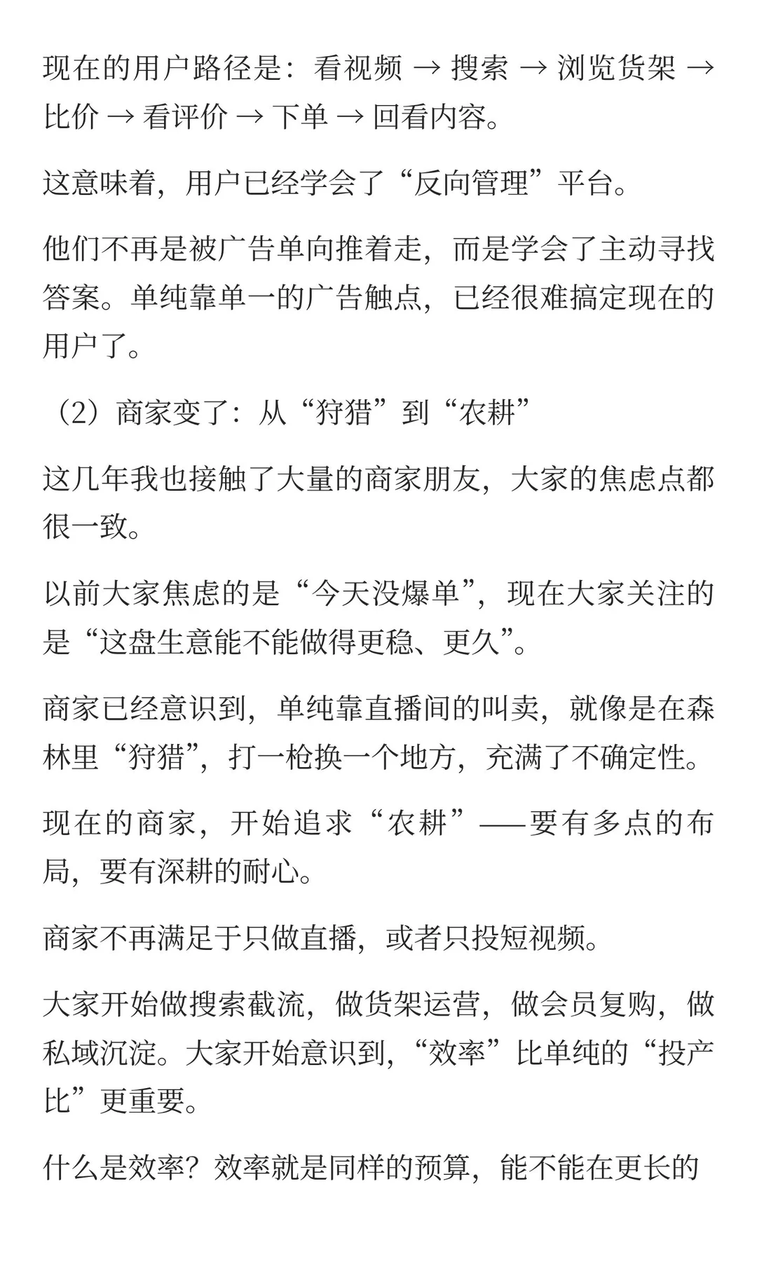 2025抖音电商千川大会：生意的主战场，变了