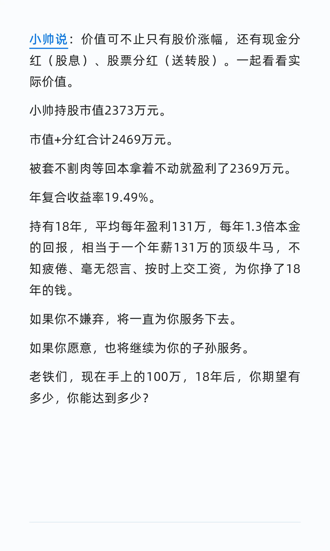 歌尔股份，34万散户，长期持有，越跌越买，