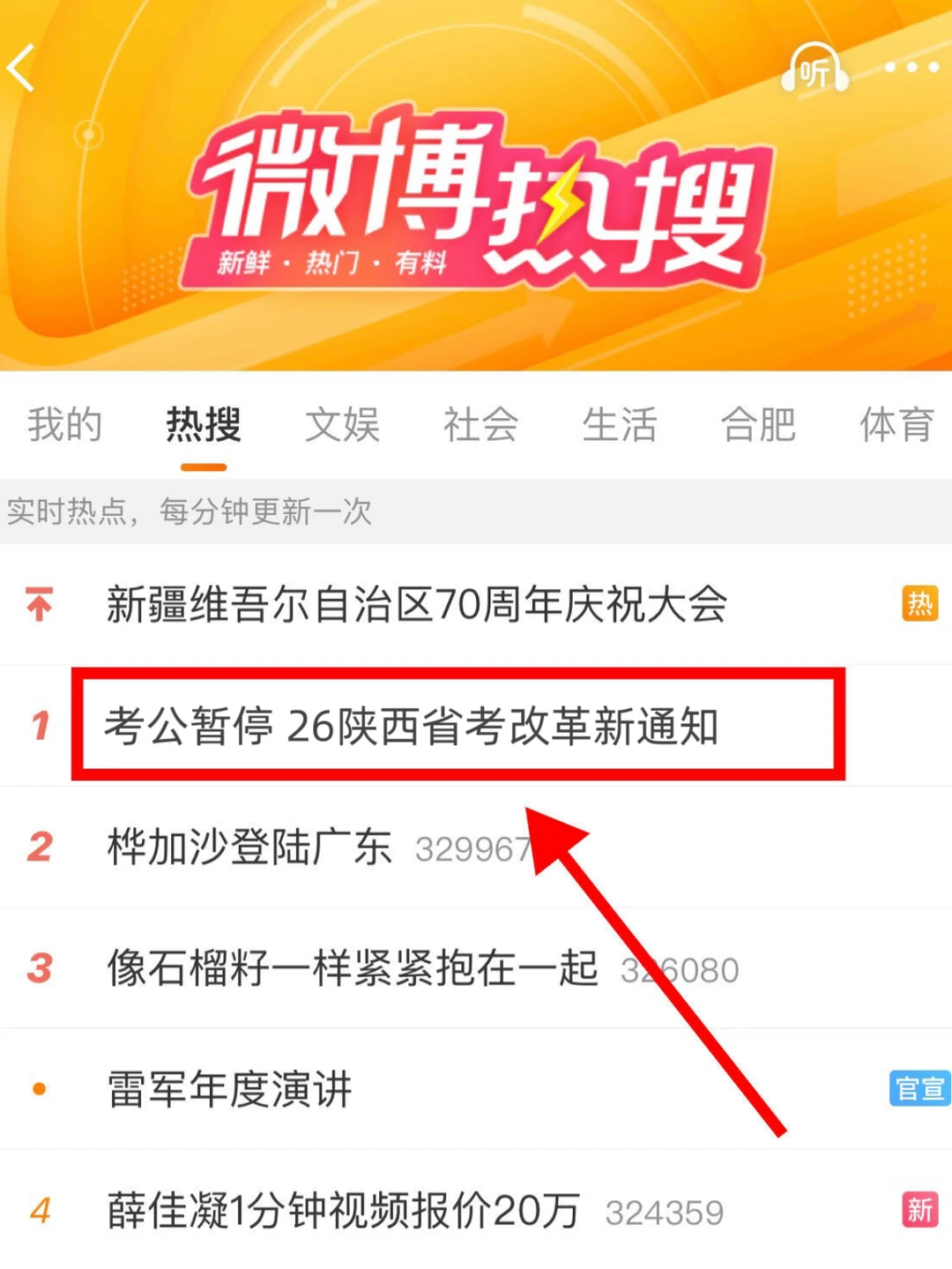 考公暂停，26陕西省考改革新通知来了！！
