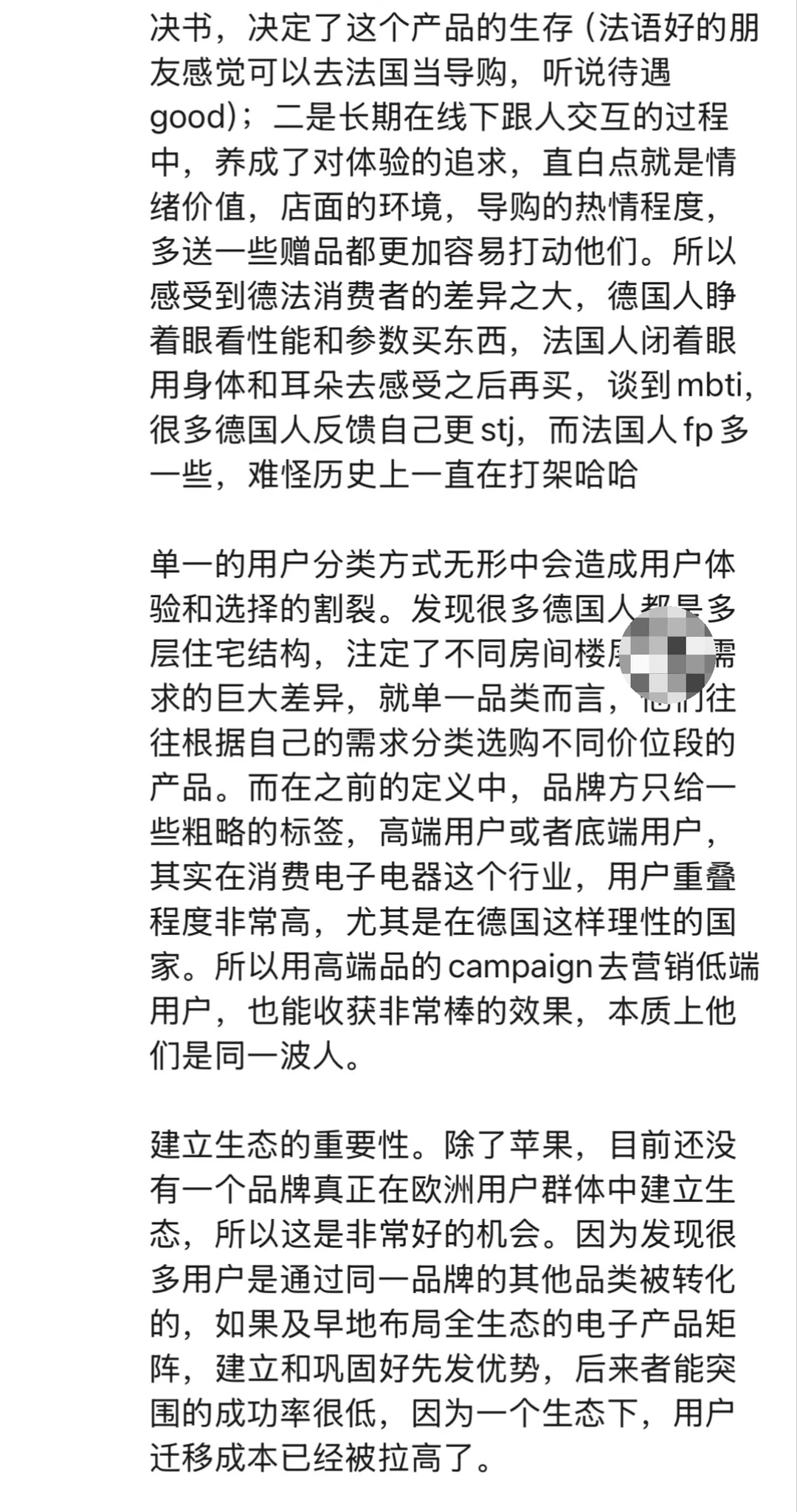 关于出海的一些思考