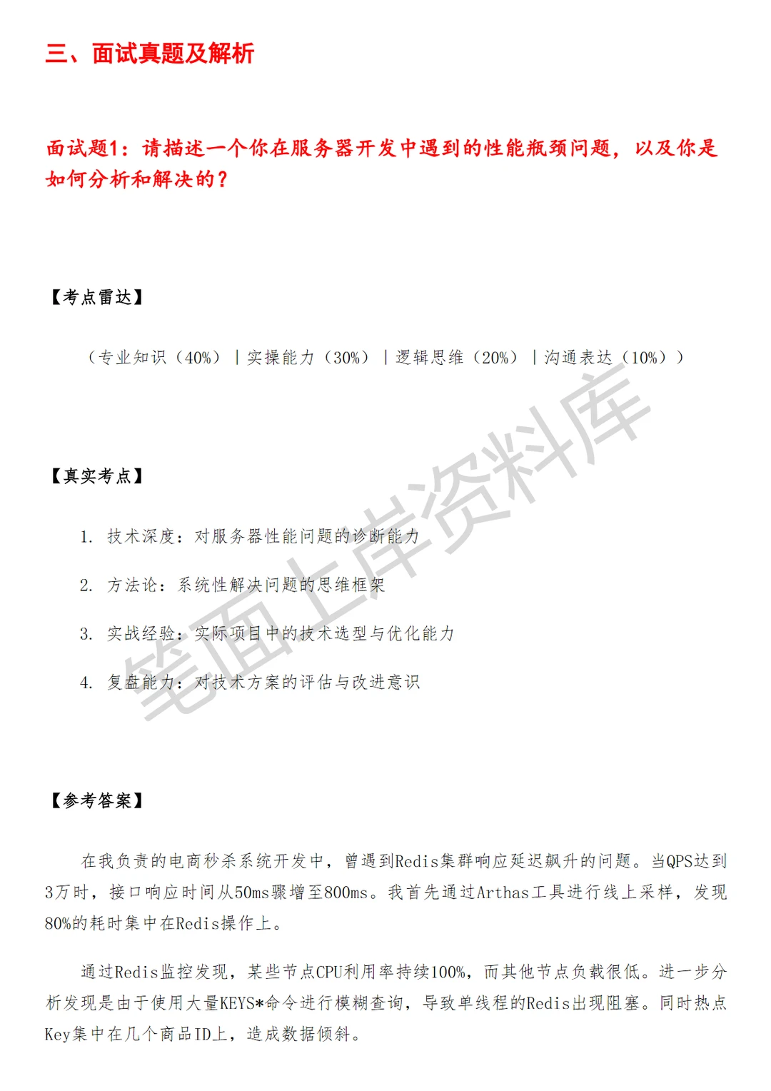 腾讯萌宠模拟项目服务器开发工程师