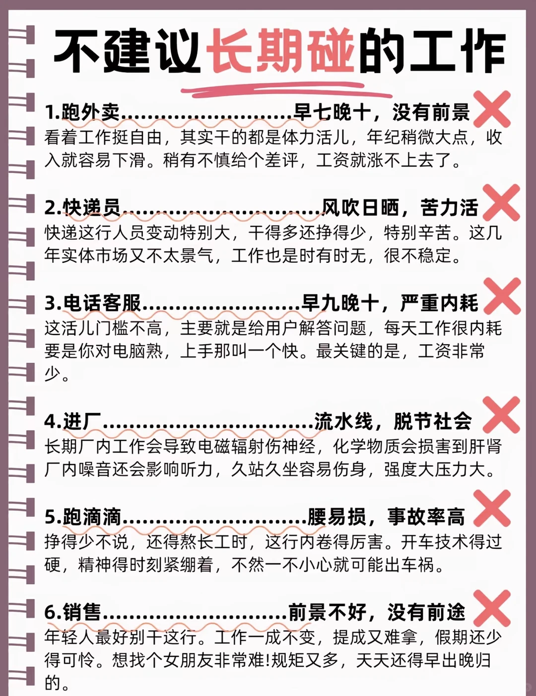 男生越混越有钱的6个赛道