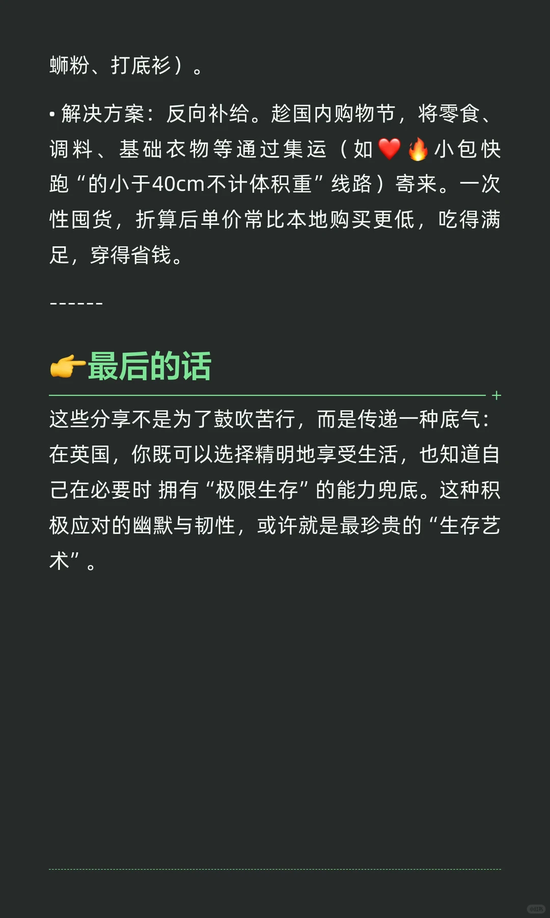 《英国留子财政紧缩期白皮书》