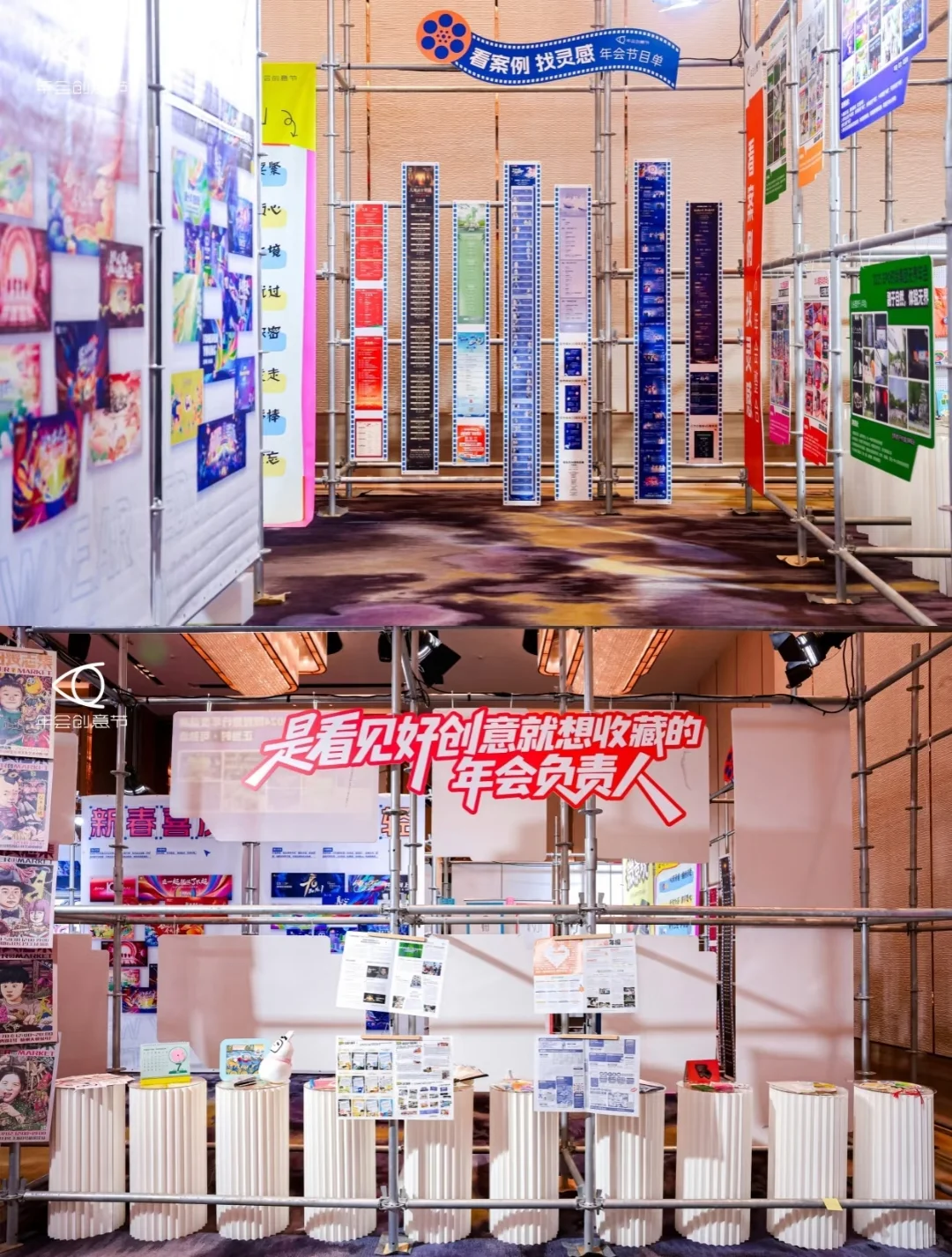 年会创意天花板?