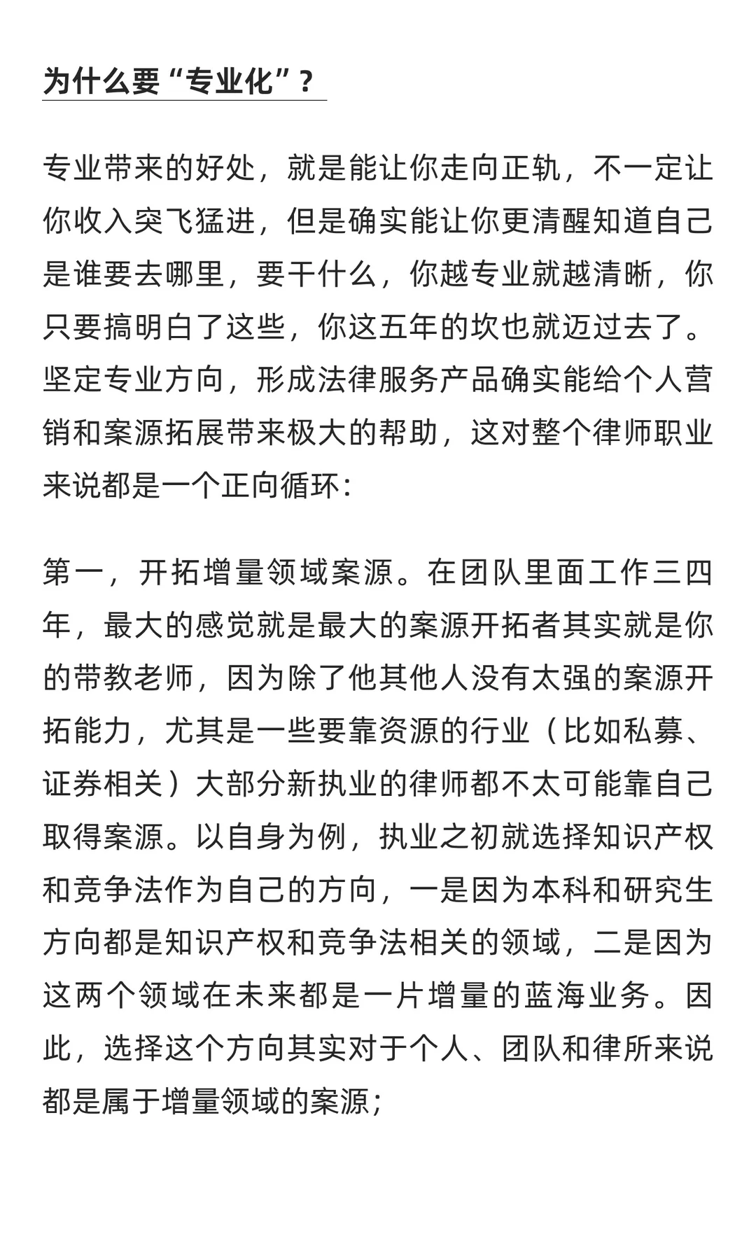 律师入行过了五年案源就会越来越多了嘛?