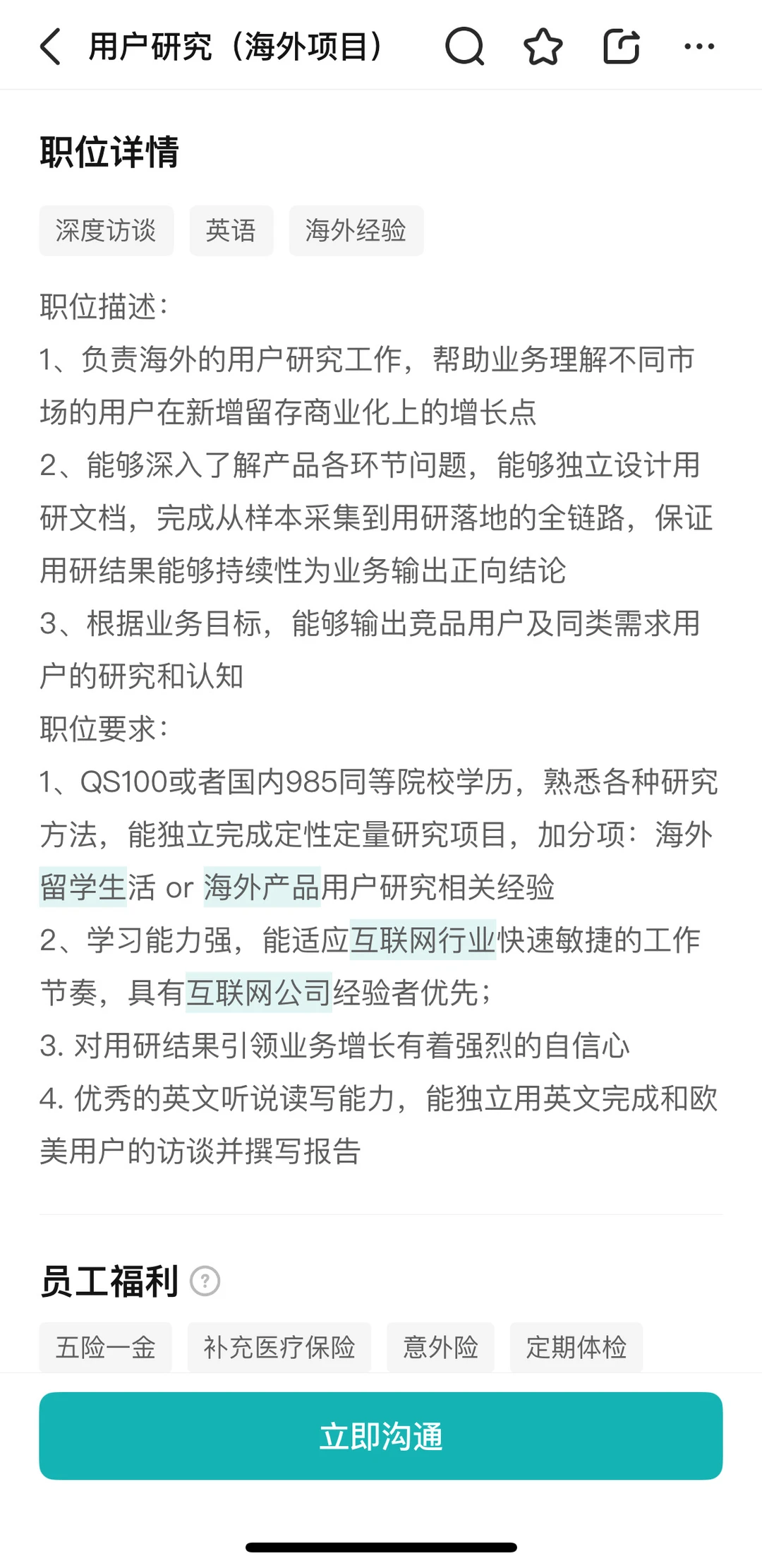 留子别焦虑！出海行业非你莫属！