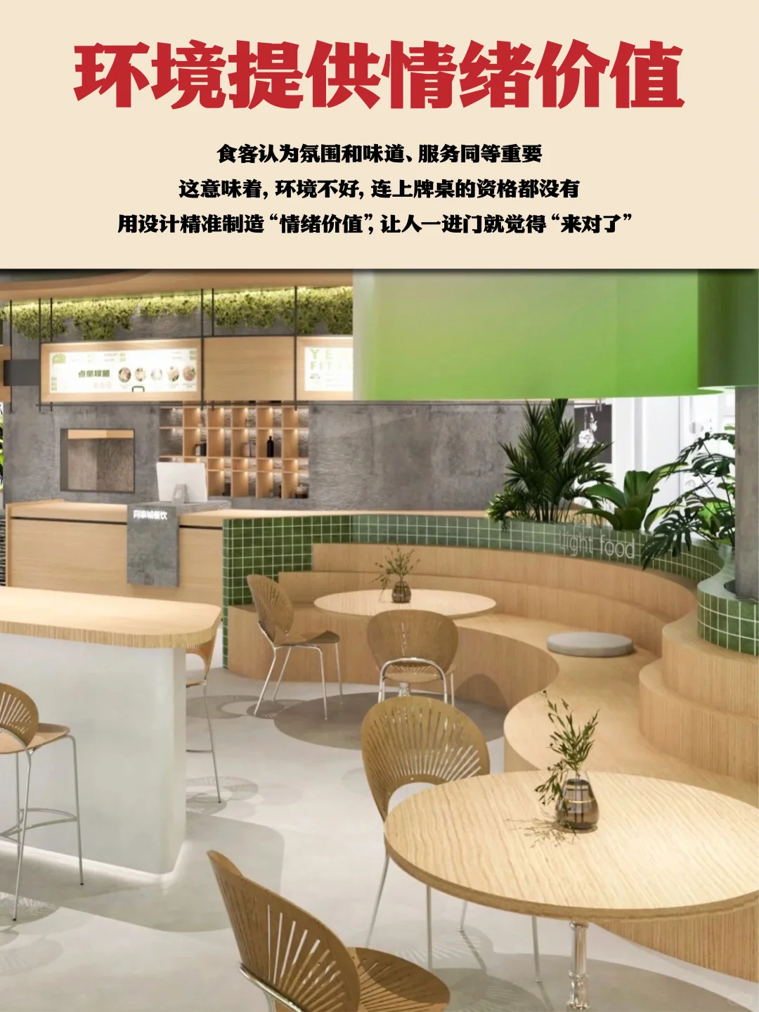 2026餐饮设计新趋势:未来餐饮风口洞察