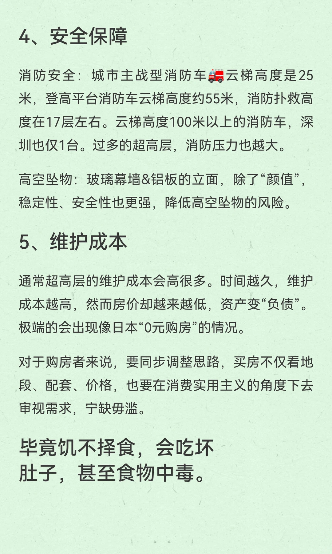 深圳“草景房”来了！