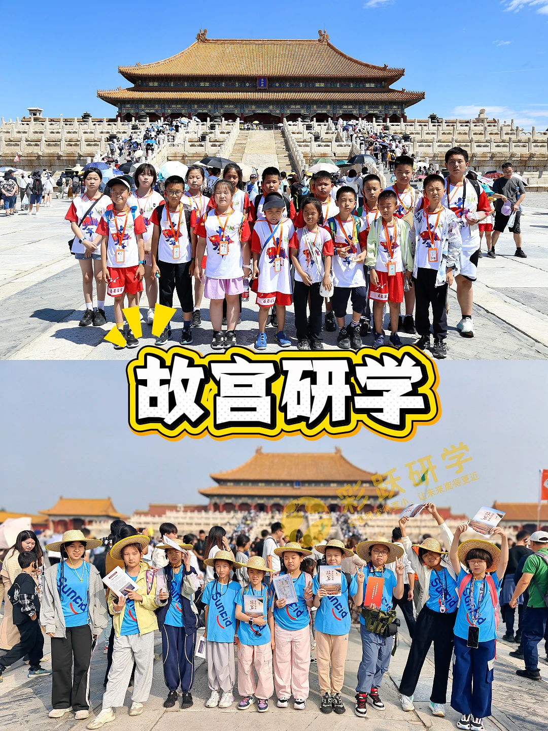 北京一手地接社|研学行·定制游 诚意合作