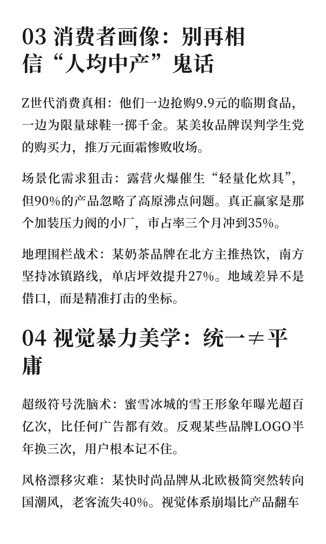 品牌分析直接抄作业！7 个维度吃透任何品牌