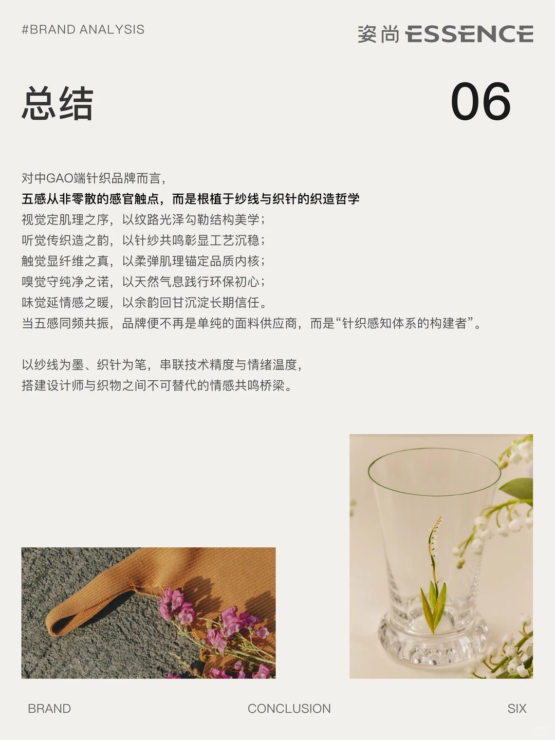 B端品牌的“五感运营指南”你都了解吗