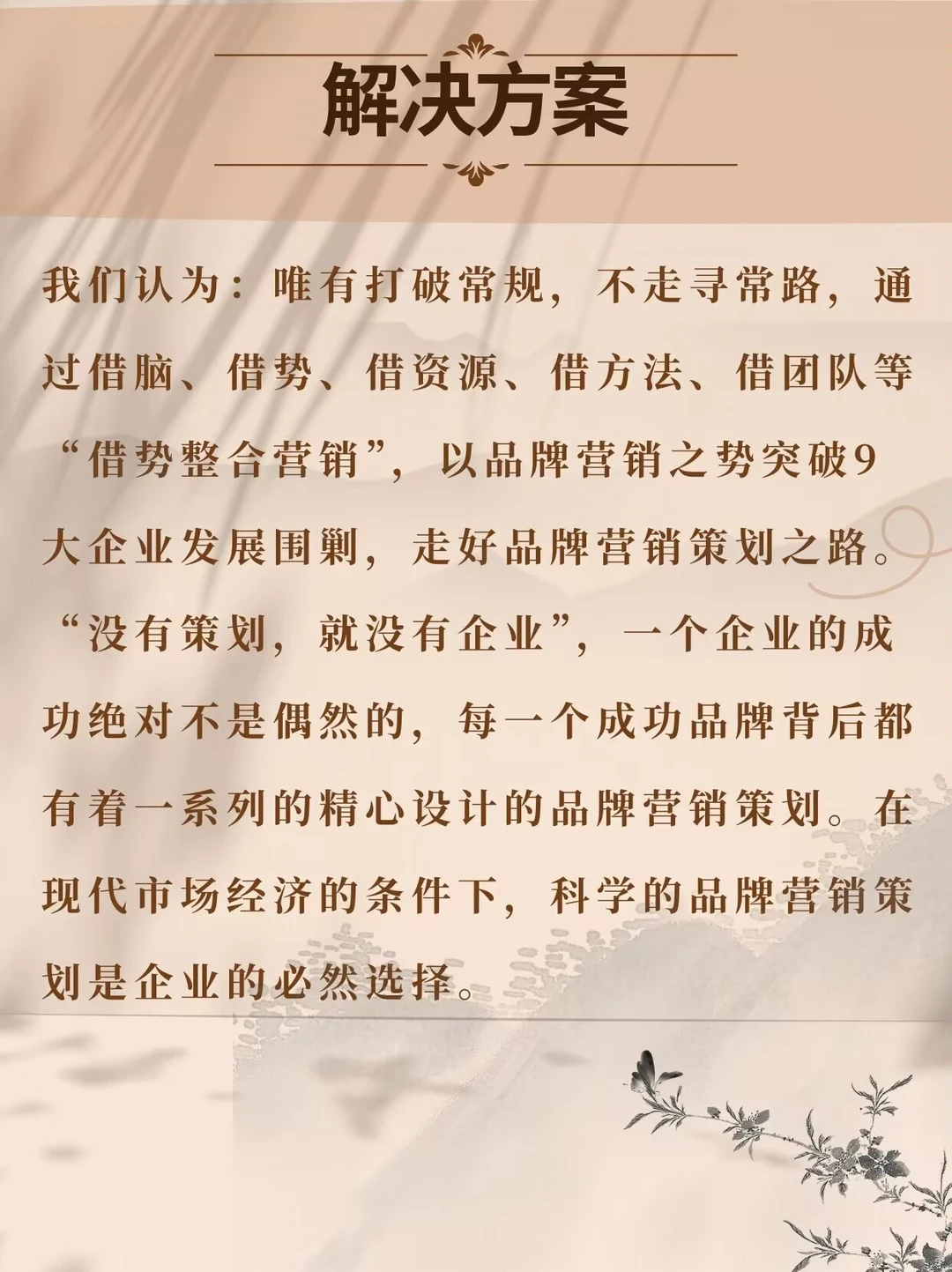 绝对不能错过的9大企业痛点解决方案！