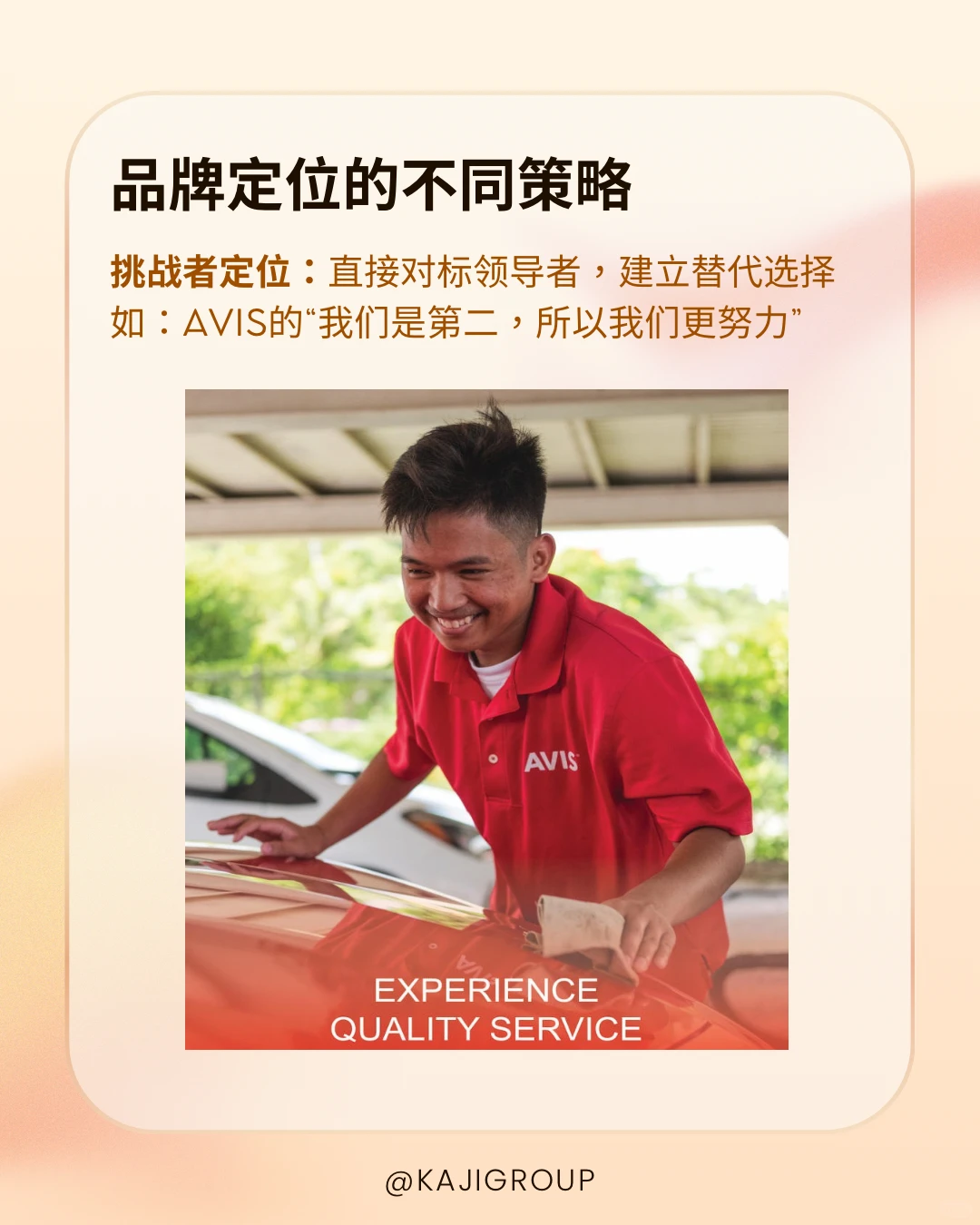 消费者选择你而不是别人？答案就在品牌定位