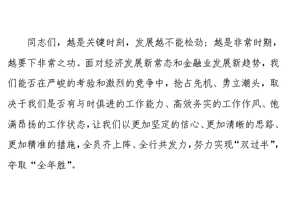 一季度经营分析会怎么写？最后一弹