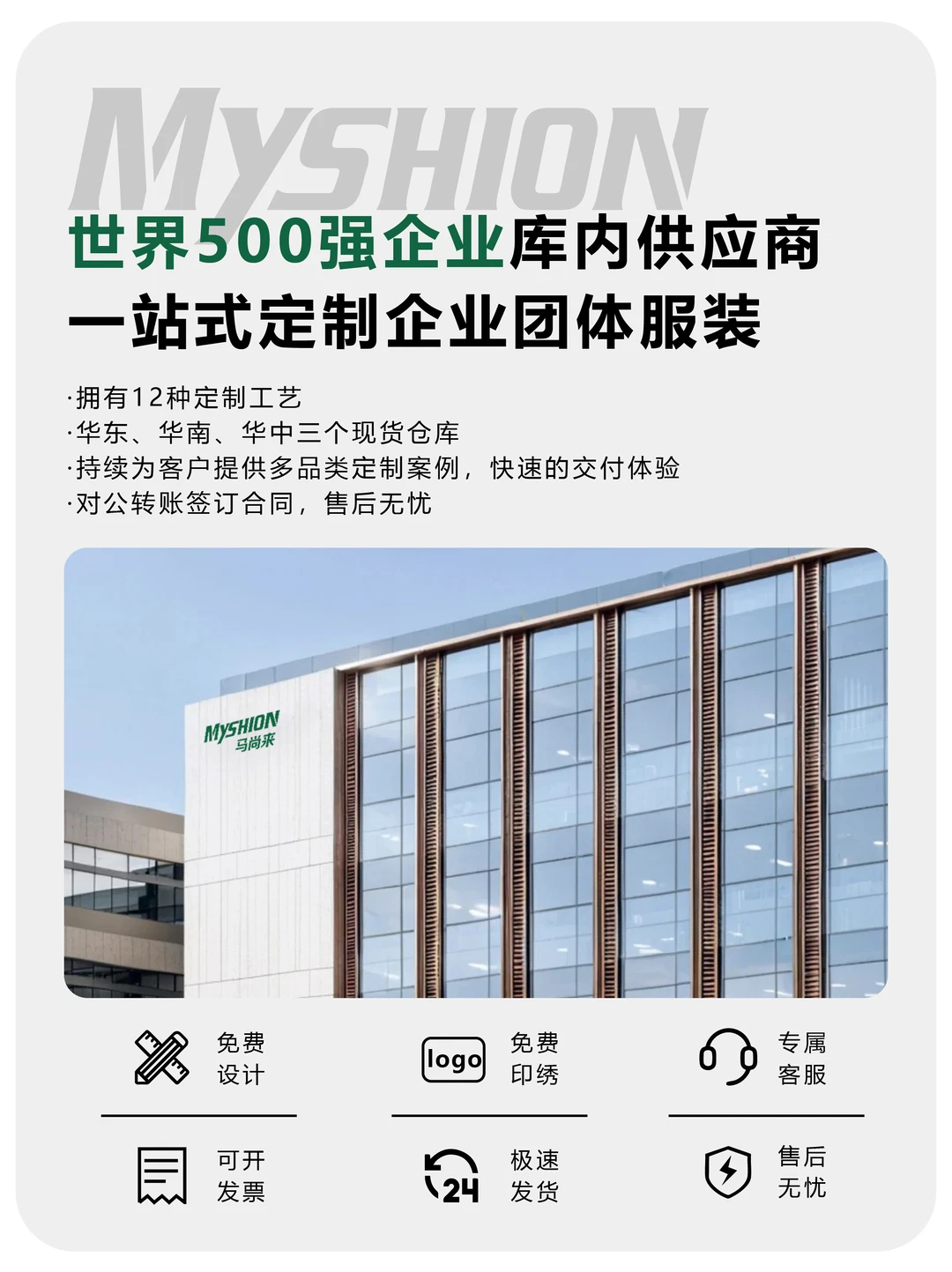 【冲锋衣定制】选企业VI色作定制方案也太绝了