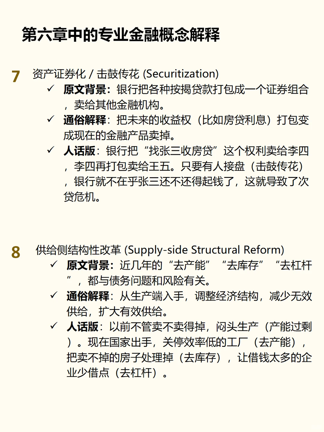 房价、债务与贫富差距：兰小欢揭开残酷真相
