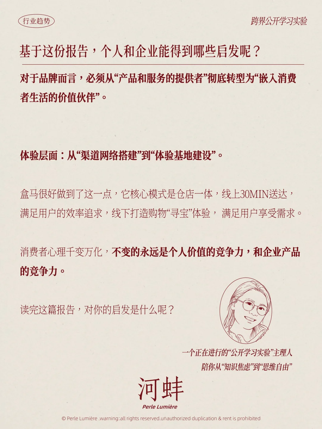 建议大家没事多读读报告