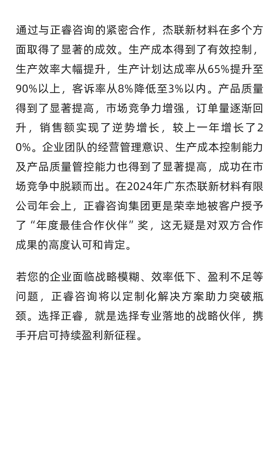 有影响力的战略管理咨询排名前十