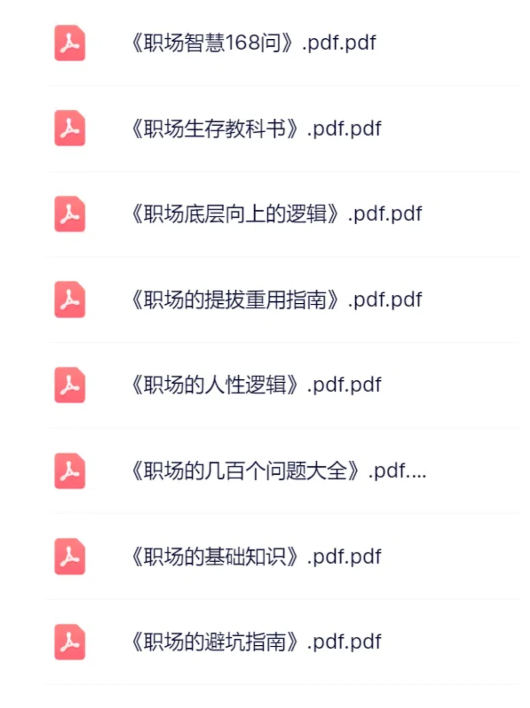 一些重要，但『没人会跟你说』职场真相！