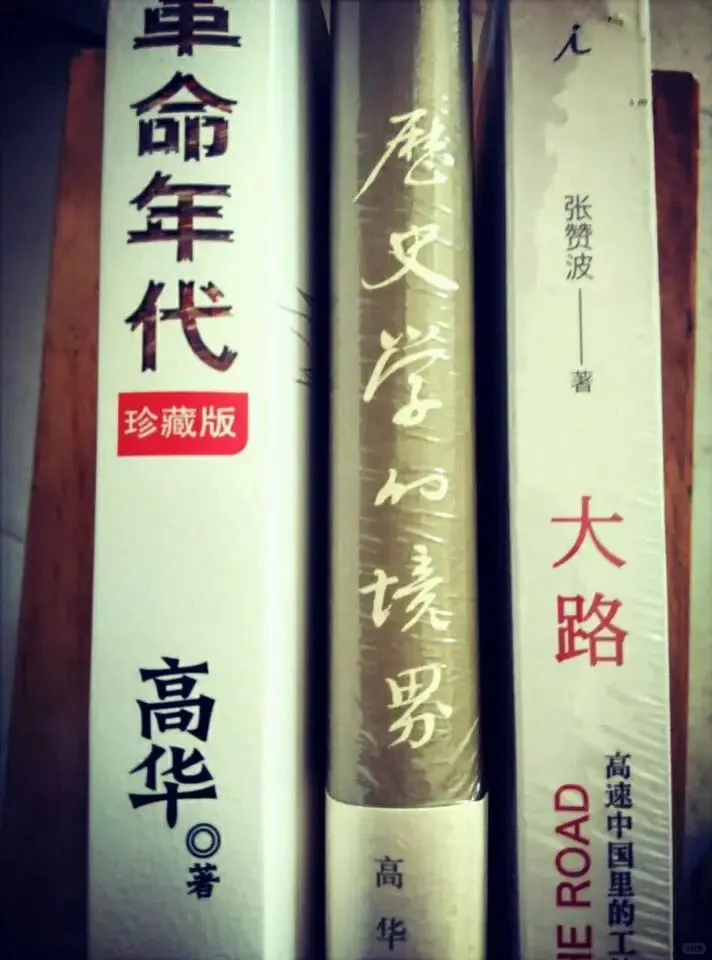 一口气读完革命年代