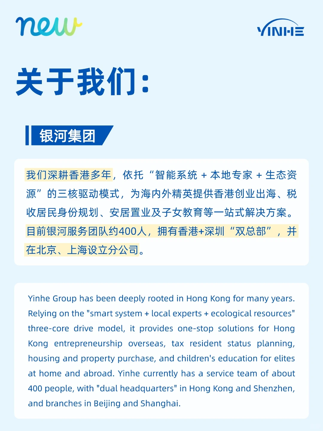 银河集团正在招聘中，JOIN US！