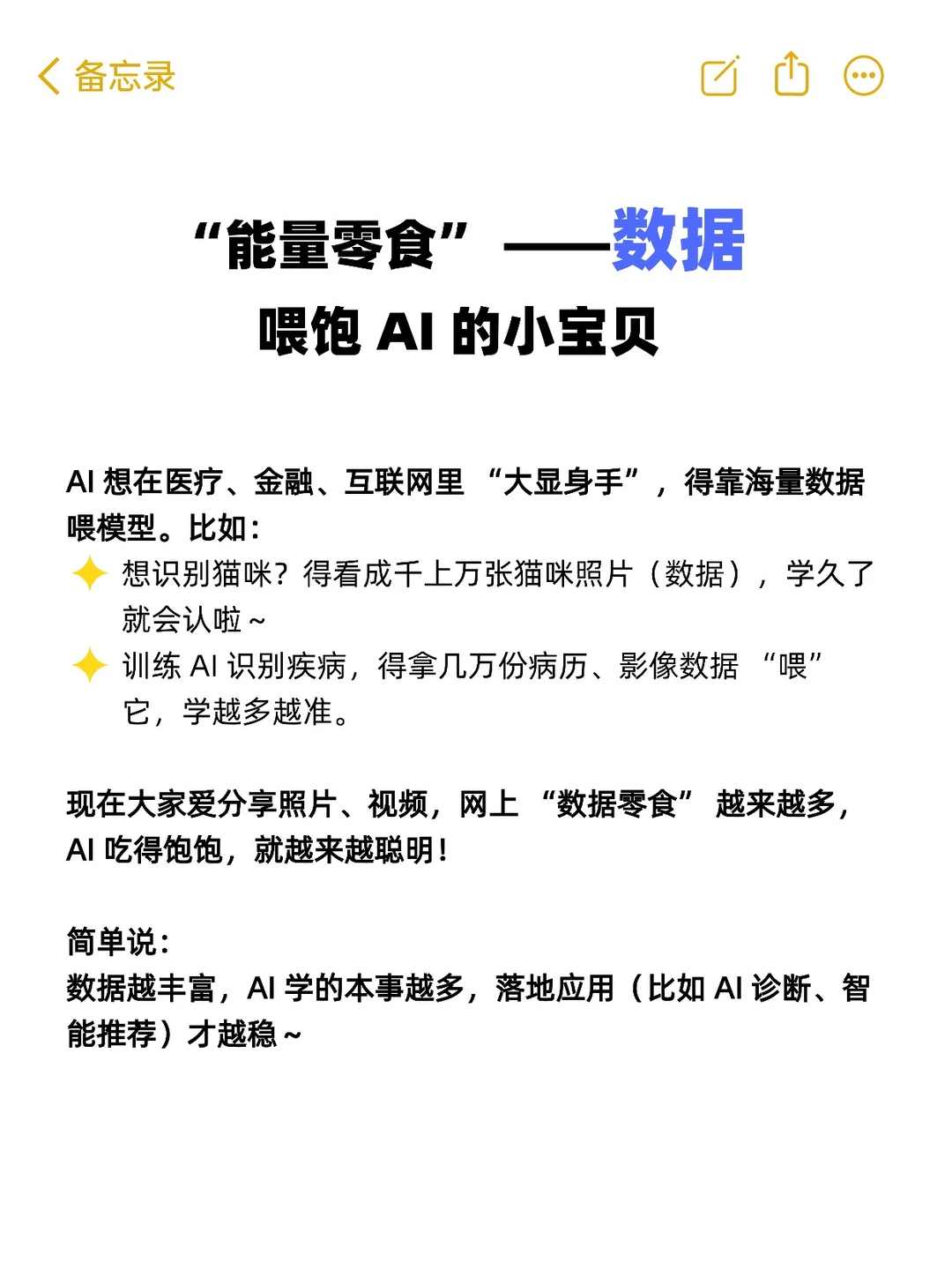 知识丨AI 基础设施核心要素