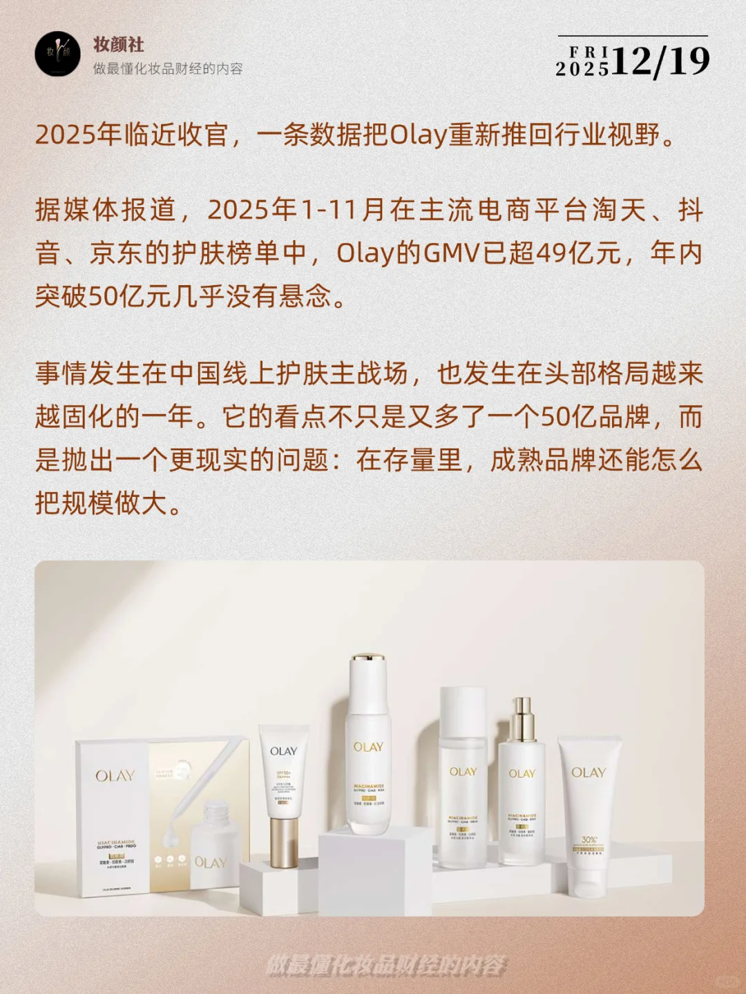 真正的翻身点在哪