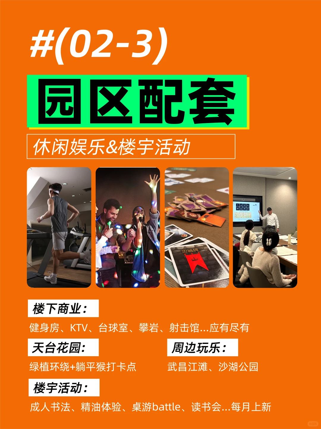 武汉阿里中心生活指南