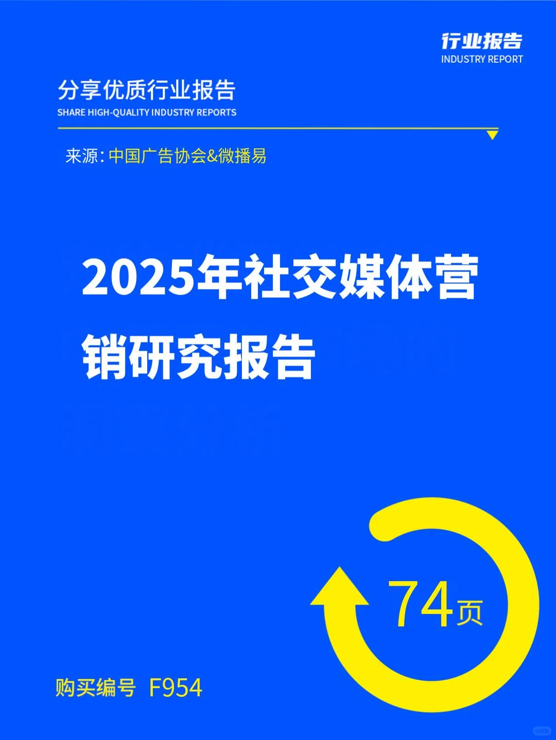 今年一定要做的新媒体营销?