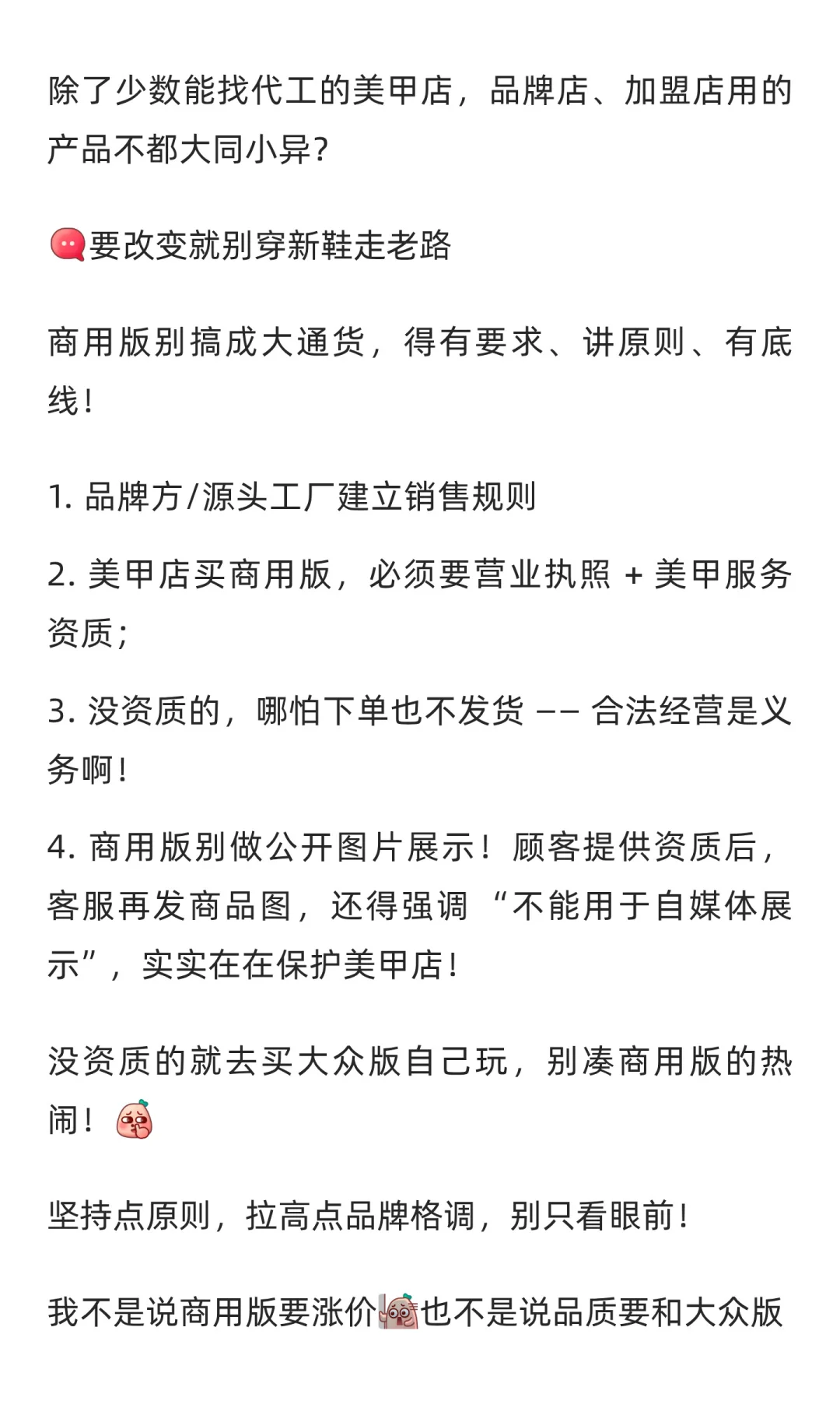 美甲玩家对美甲业品牌方与源头的灵魂拷问