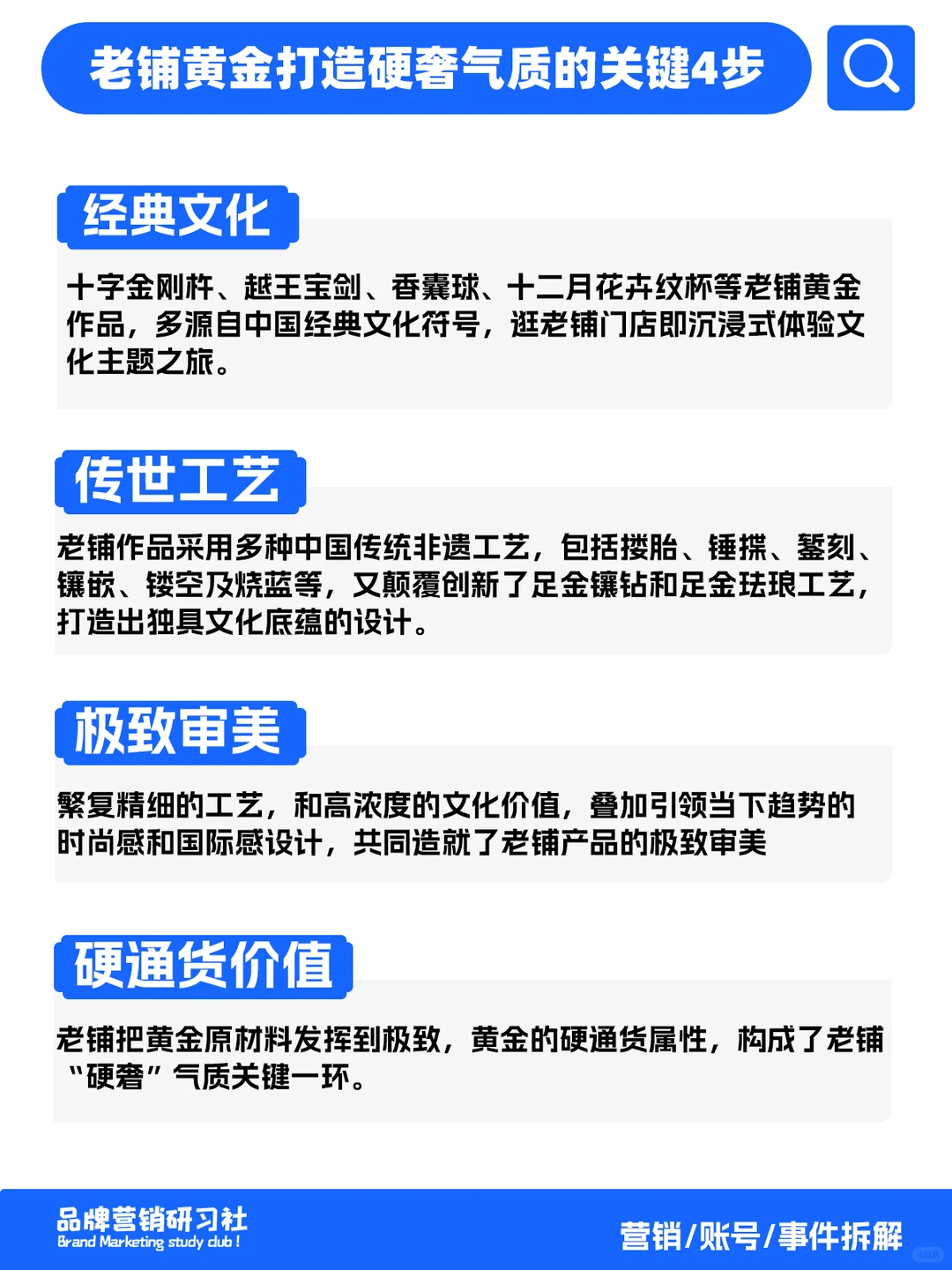 被外媒认证中国硬奢，老铺黄金做对了什么？