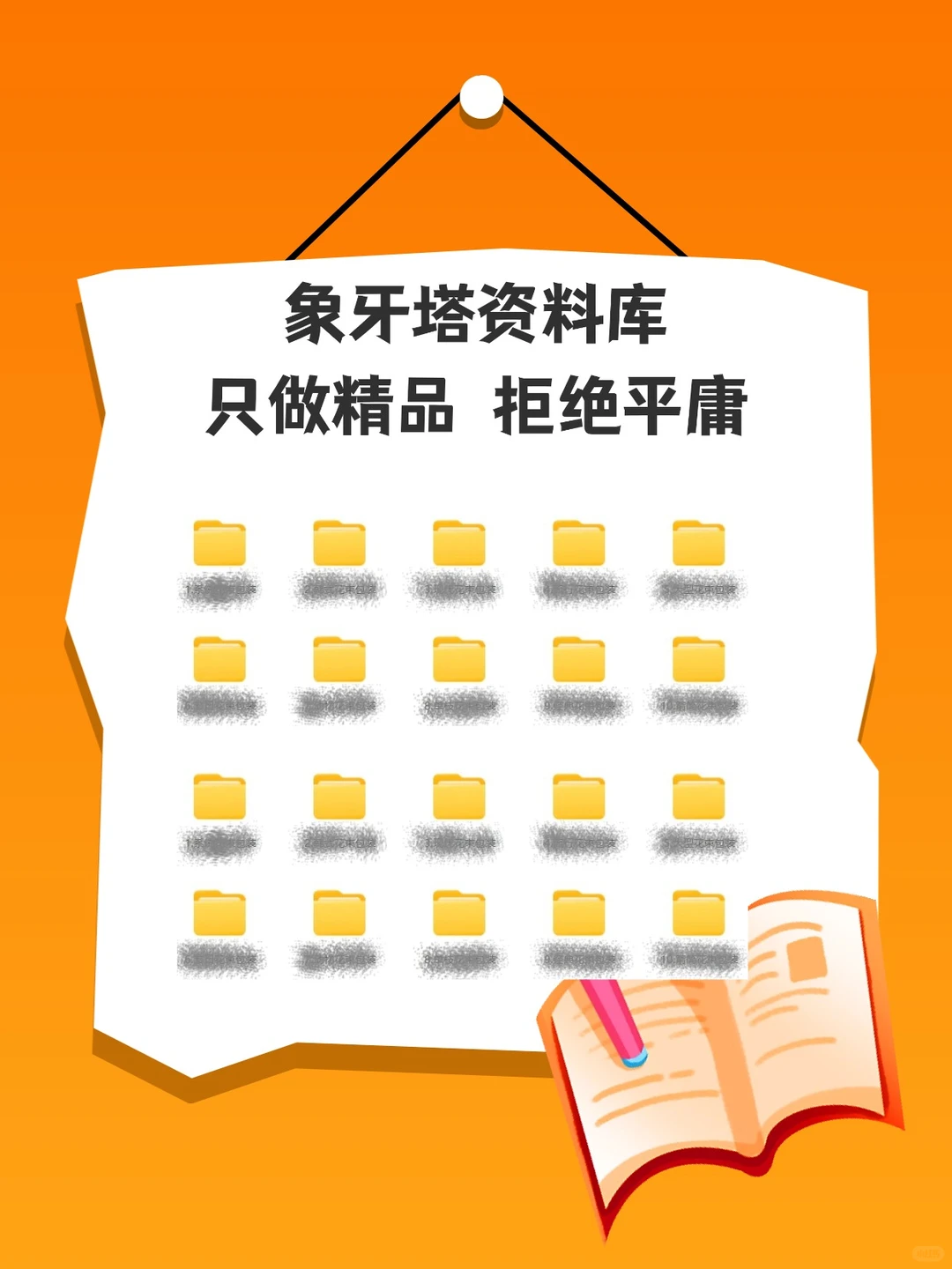 ESG企业投资指南评价体系专题报告