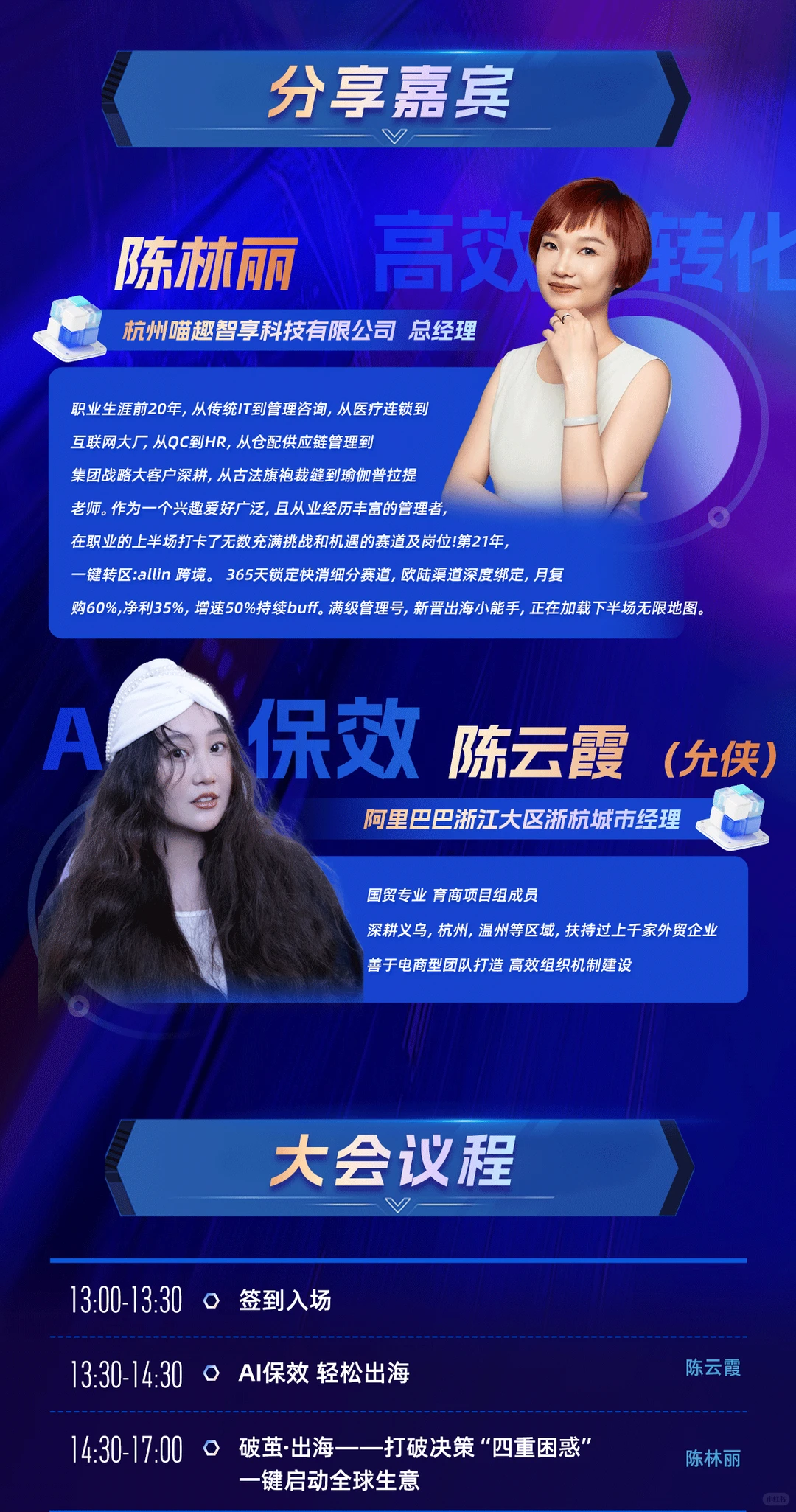 外贸峰会活动来啦??