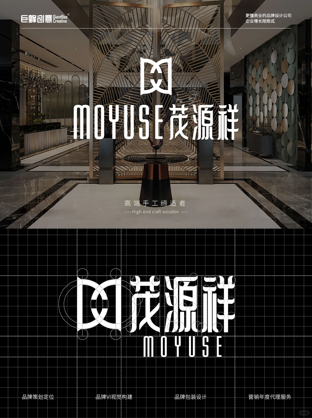 原创品牌VI设计丨茂源祥高端手工礼盒品牌