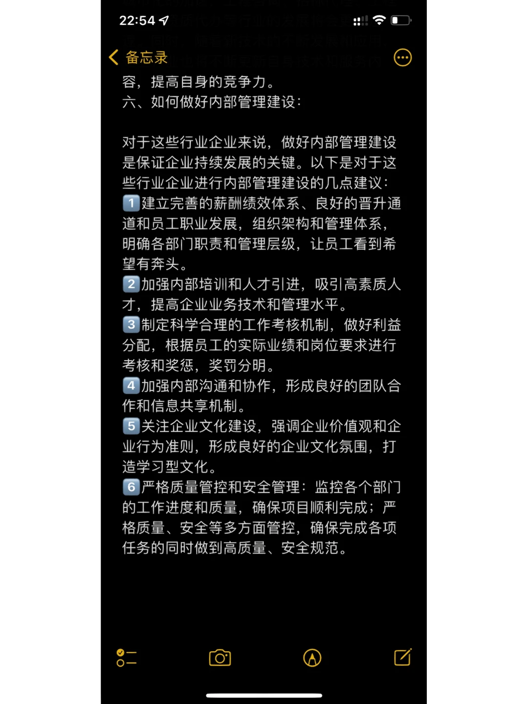 浅谈国内工程咨询服务行业发展现状及趋势