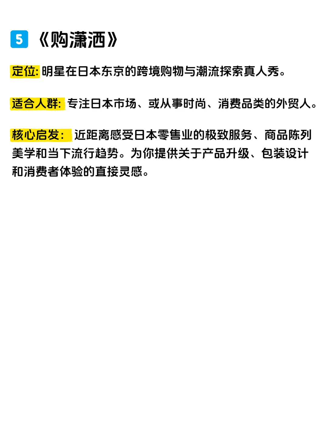 强烈建议大家有空去看跨境综艺因为能速通