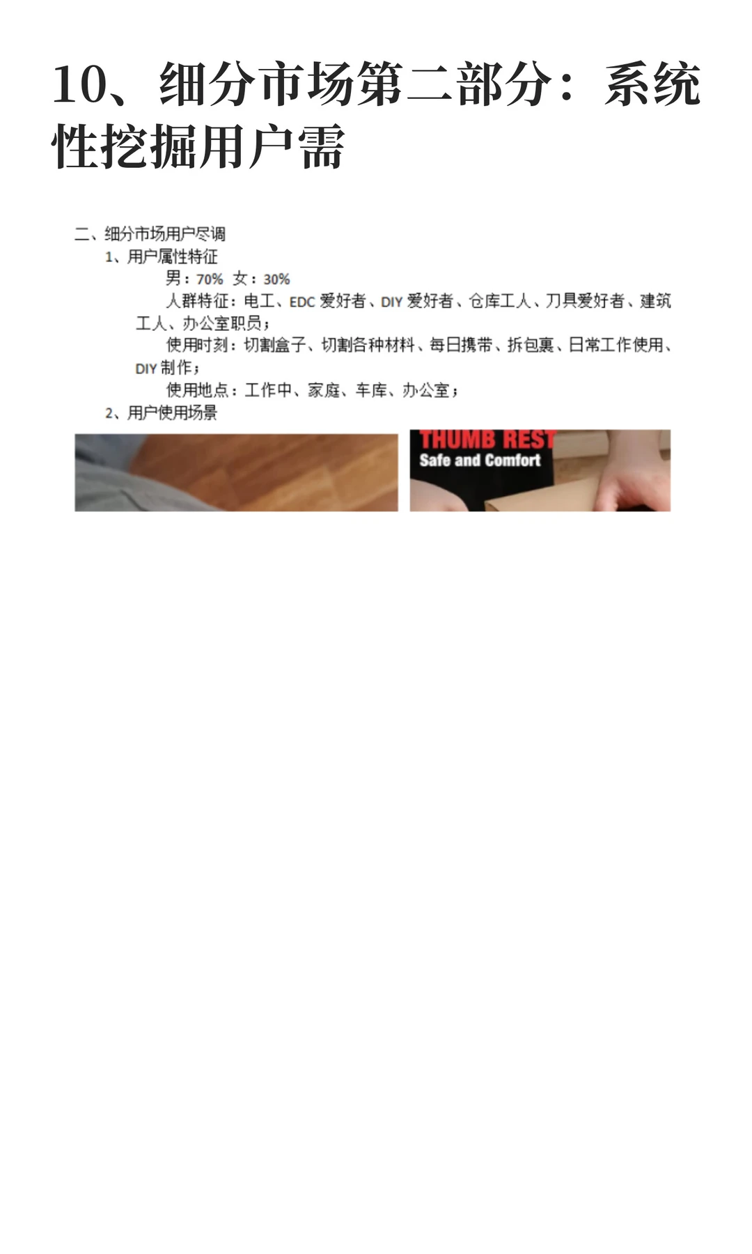 亚马逊产品开发市场调研流程讲解