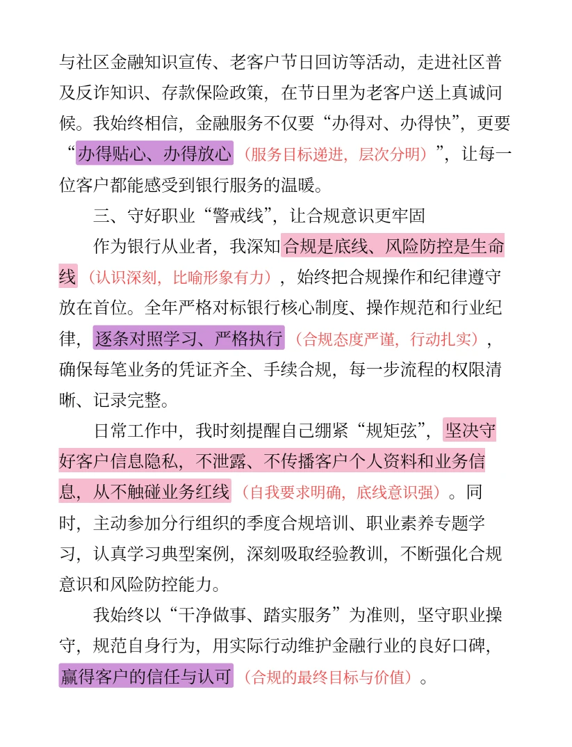 被客户夸爆的个人工作总结，真的破防呢！